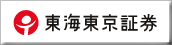 東海東京証券